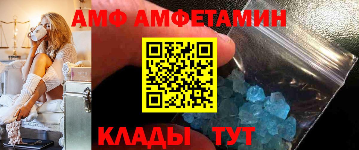 Ногинск  АМФ Розовый    вход  Вход с VPN  АМФ 