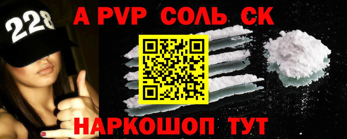 Альфа ПВП VHQ Ногинск