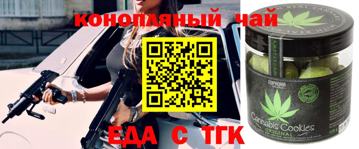 Cannafood марихуана  Вход с VPN  Ногинск 