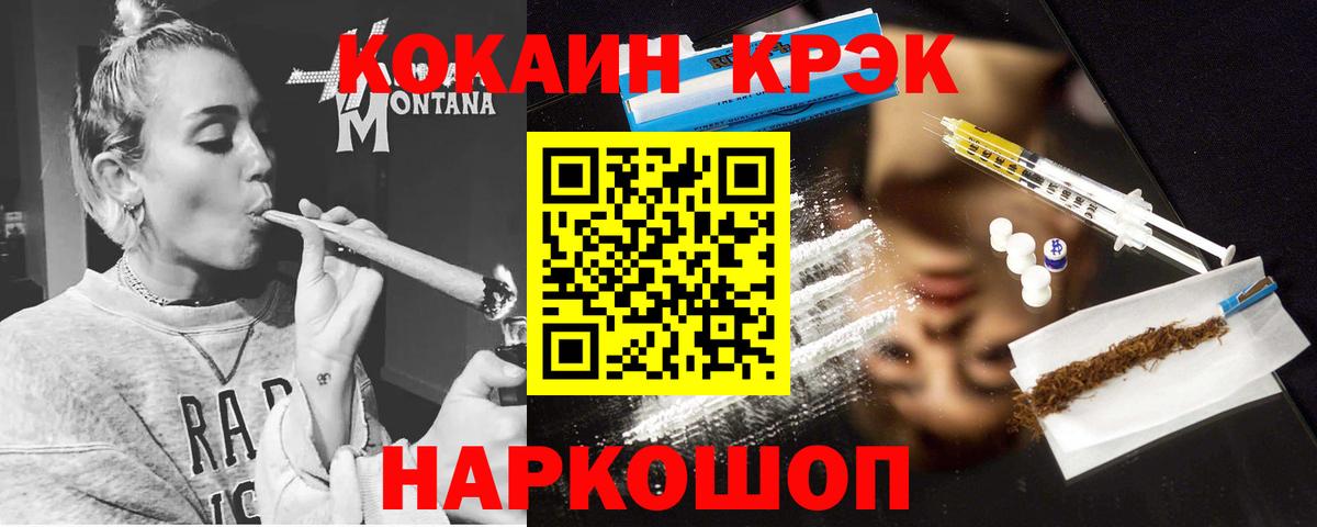 Ногинск  COCAIN 98%  Вход с VPN  КОКАИН Перу 
