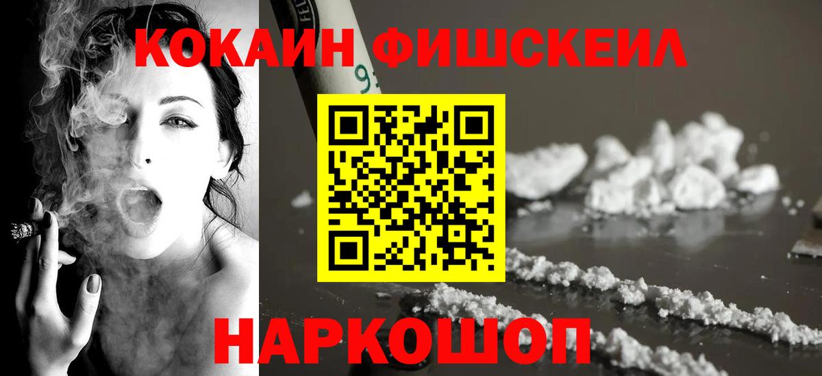 Кокаин Эквадор Ногинск