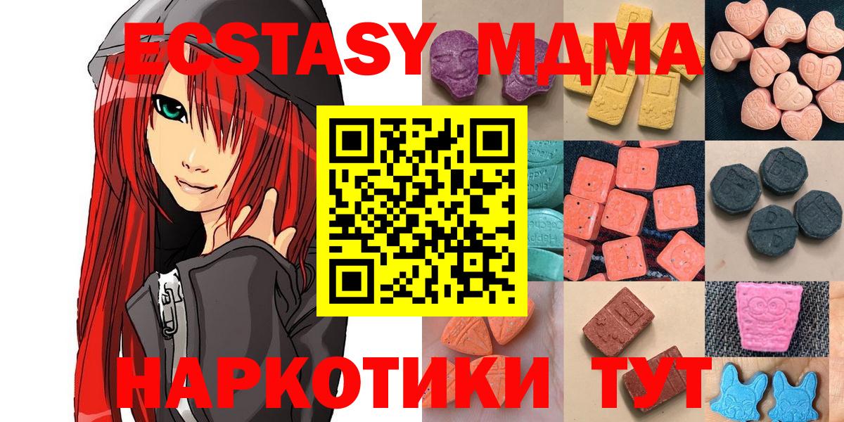 Экстази 99% Ногинск