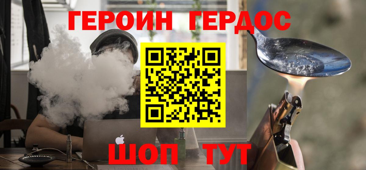 Героин афганец  ГЕРОИН  Ногинск  Вход с VPN 
