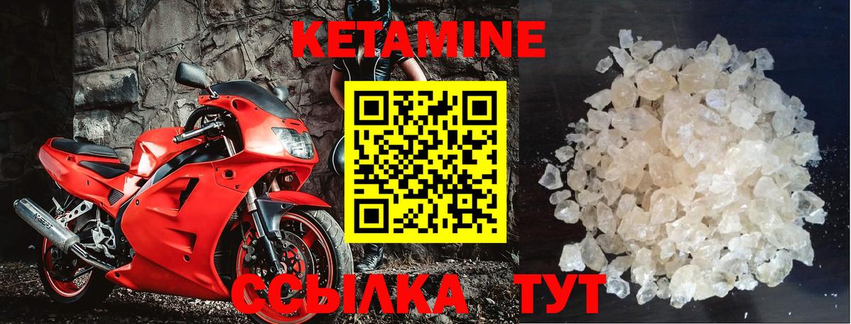 Ногинск  КЕТАМИН VHQ  Кетамин VHQ  Вход с VPN 