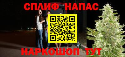спайс Сланцы