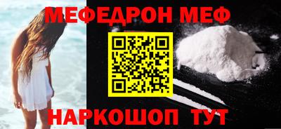 мяу мяу мука Ставрополь
