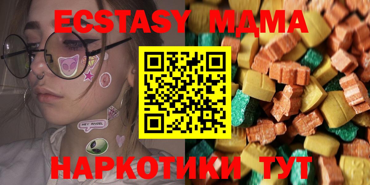 МДМА молли  MDMA Molly  Вход с VPN  Ногинск 