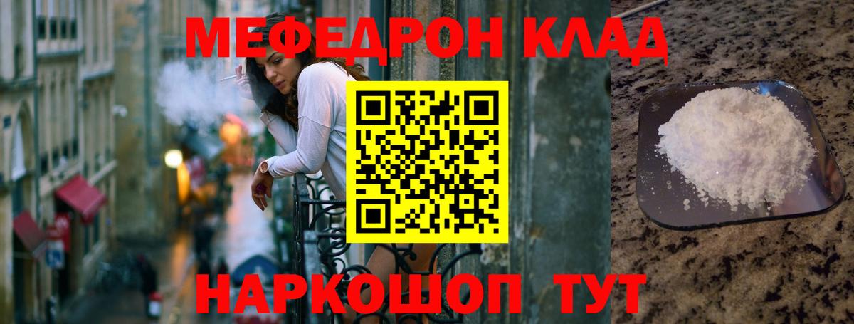 Мефедрон  Ногинск
