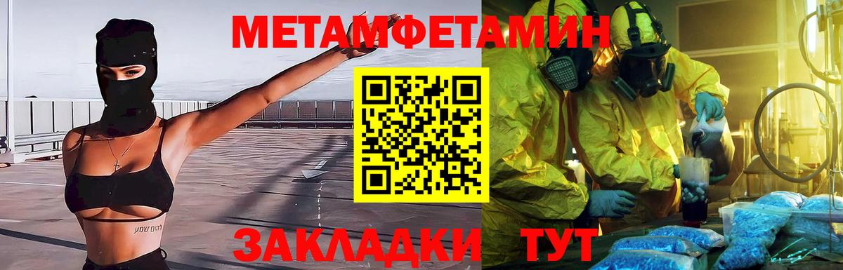 Ногинск  МЕТАМФЕТАМИН мет  Вход с VPN  МЕТАМФЕТАМИН мет 