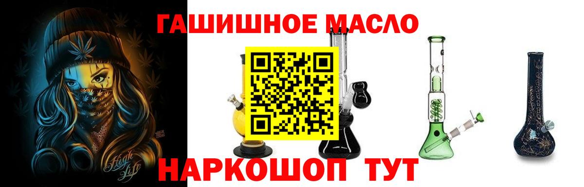Ногинск  ТГК THC oil  ТГК THC oil  Вход с VPN 
