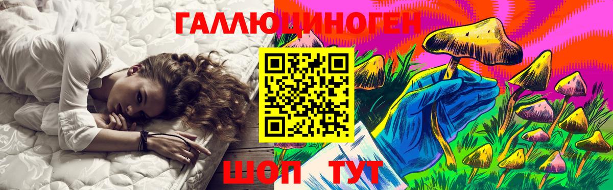 Ногинск  Галлюциногенные грибы мухоморы  Вход с VPN 